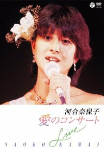 愛のコンサート [DVD](中古 未使用品)　(shin