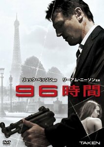 96時間 [DVD](中古 未使用品)　(shin