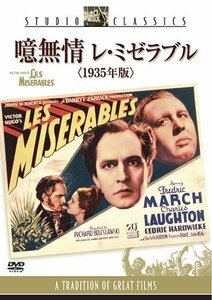 噫無情 レ・ミゼラブル(1935年版) [DVD](中古 未使用品)　(shin