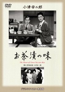 あの頃映画 松竹DVDコレクション 「お茶漬の味」(中古 未使用品)　(shin