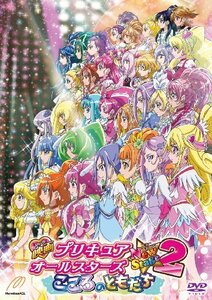 映画プリキュアオールスターズNew Stage2 通常版DVD(中古 未使用品)　(shin