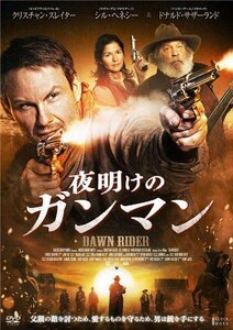 夜明けのガンマン [DVD](中古 未使用品)　(shin