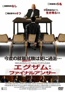 エグザム:ファイナルアンサー [DVD](中古 未使用品)　(shin