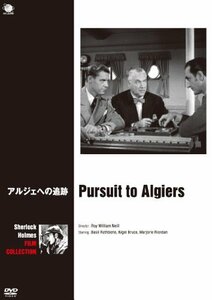 アルジェへの追跡 [DVD](中古 未使用品)　(shin