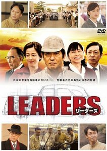 LEADERS リーダーズ [DVD](中古 未使用品)　(shin