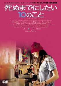 死ぬまでにしたい10のこと [DVD](中古 未使用品)　(shin