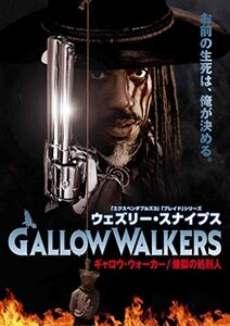 ギャロウ・ウォーカー 煉獄の処刑人[DVD](中古 未使用品)　(shin