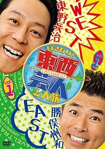 東西芸人いきなり! 2人旅Vol.1 [DVD](中古 未使用品)　(shin