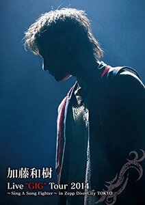 加藤和樹 Live“GIG”Tour 2014 ~Sing A Song Fighter~ in Zepp DiverCity TOKYO [DVD](中古 未使用品)　(shin