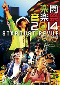 楽園音楽祭2014 STARDUST REVUE in 日比谷野外大音楽堂 [DVD](中古 未使用品)　(shin