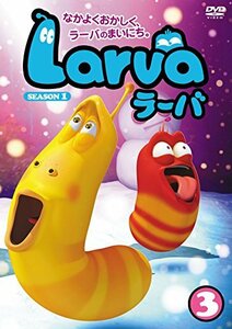 Larva(ラーバ) SEASON1 Vol.3 [DVD](中古 未使用品)　(shin