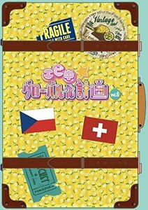 エビ中☆グローバル化計画 VOL.6 [DVD](中古 未使用品)　(shin