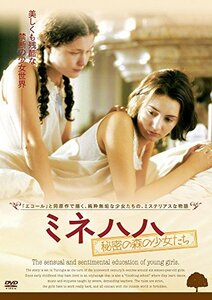 ミネハハ 秘密の森の少女たち [DVD](中古 未使用品)　(shin