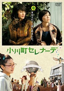 小川町セレナーデ [DVD](中古 未使用品)　(shin