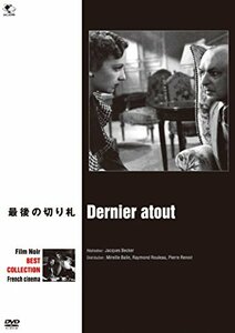 最後の切り札 [DVD](中古 未使用品)　(shin