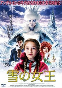 雪の女王 [DVD](中古 未使用品)　(shin