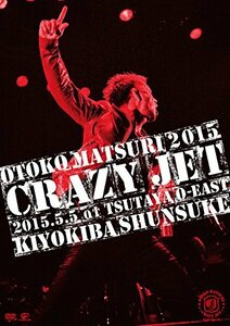 男祭 2015 ”CRAZY JET” 2015.5.5 at TSUTAYA O-EAST【2DVD】(中古 未使用品)　(shin