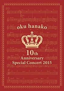 奥華子 10th Anniversary Special Concert 2015 [DVD](中古 未使用品)　(shin