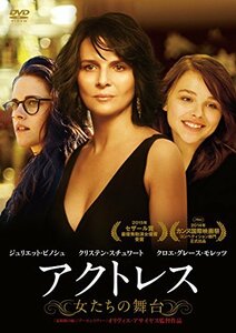 アクトレス ~女たちの舞台~ [DVD](中古 未使用品)　(shin