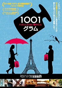 1001グラム ハカリしれない愛のこと [DVD](中古 未使用品)　(shin
