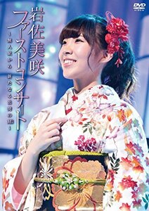 ファーストコンサート ~無人駅から 新たなる出発の刻~ [DVD](中古 未使用品)　(shin