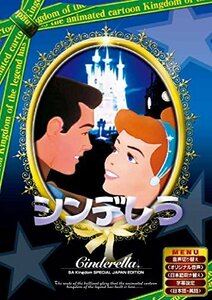 シンデレラ 日本語吹き替え版 ANC-006 [DVD](中古 未使用品)　(shin