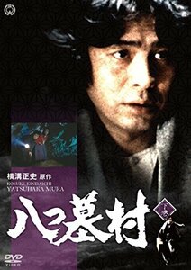 八つ墓村 下巻 [DVD](中古 未使用品)　(shin