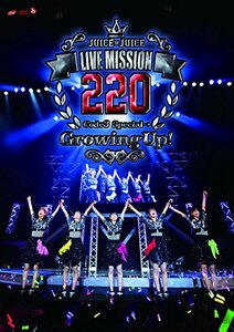 Juice=Juice LIVE MISSION 220 ~Code3 Special ~Growing Up!~ [DVD](中古 未使用品)　(shin