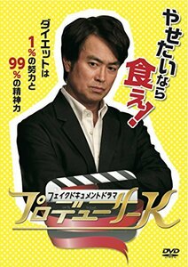 フェイクドキュメントドラマ プロデューサーK [DVD](中古 未使用品)　(shin