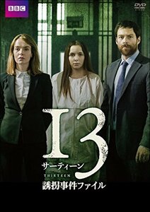 サーティーン/13 誘拐事件ファイル [DVD](中古 未使用品)　(shin