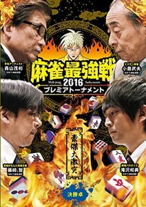 プレミアトーナメント 豪傑大激突 決勝卓 [DVD](中古 未使用品)　(shin