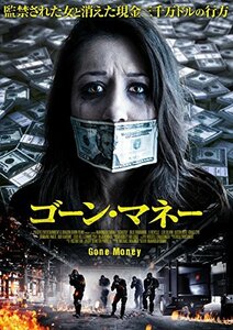 ゴーン・マネー [DVD](中古 未使用品)　(shin