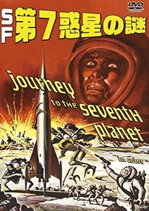 SF第7惑星の謎 [DVD](中古 未使用品)　(shin