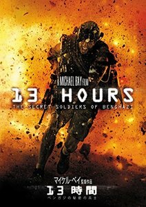 13時間 ベンガジの秘密の兵士 [DVD](中古 未使用品)　(shin