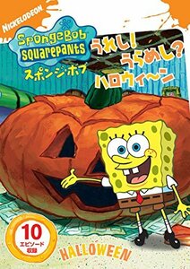 スポンジ・ボブ うれし!うらめし?ハロウィ~ン [DVD](中古 未使用品)　(shin