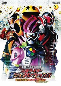 仮面ライダー平成ジェネレーションズ Dr.パックマン対エグゼイド&ゴーストwithレジェンドライダー [DVD](中古 未使用品)　(shin