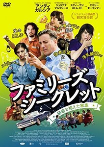 ファミリーズ・シークレット 秘密を抱えた家族 [DVD](中古 未使用品)　(shin