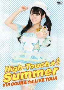 小倉 唯 LIVE High-Touch☆Summer(DVD)(中古 未使用品)　(shin