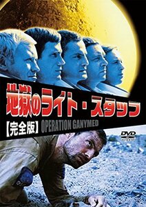 地獄のライト・スタッフ 完全版 [DVD](中古 未使用品)　(shin