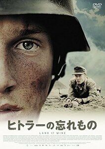 ヒトラーの忘れもの [DVD](中古 未使用品)　(shin