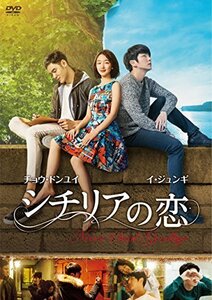 シチリアの恋 [DVD](中古 未使用品)　(shin