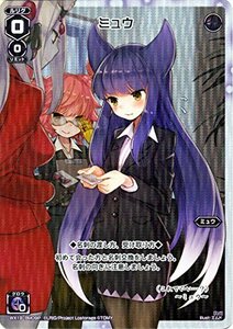 ウィクロス/ミュウ（パラレル）/アンソルブドセレクター(中古 未使用品)　(shin