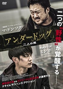 アンダードッグ 二人の男(初回生産限定) [DVD](中古 未使用品)　(shin
