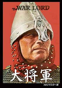 大将軍(HDリマスター版) [DVD](中古 未使用品)　(shin