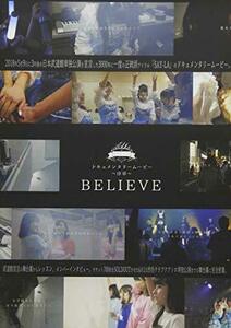 ドキュメンタリームービー序章「BELIEVE」 [DVD](中古 未使用品)　(shin