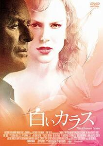 白いカラス [DVD](中古 未使用品)　(shin