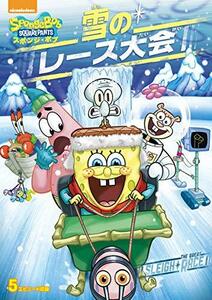 スポンジ・ボブ 雪のレース大会 [DVD](中古 未使用品)　(shin