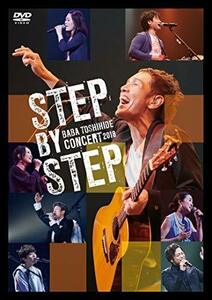 BABA TOSHIHIDE STEP BY STEP CONCERT 2018 [DVD](中古 未使用品)　(shin