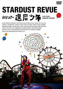 スターダスト☆レビュー ライブツアー「還暦少年」【初回限定盤】(DVD)(中古 未使用品)　(shin