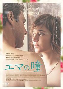 エマの瞳 [DVD](中古 未使用品)　(shin